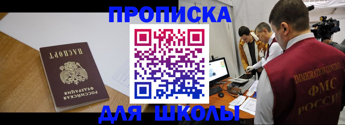 где прописаться в Темрюке